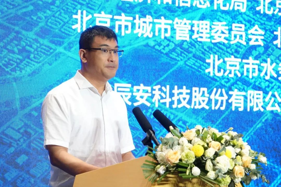 辰安科技研建的北京(懷柔)韌性城市示范區(qū)暨應(yīng)用場景技術(shù)迭代平臺(tái)發(fā)布成功 辰安科技研建的北京(懷柔)韌性城市示范區(qū)暨應(yīng)用場景技術(shù)迭代平臺(tái)發(fā)布成功