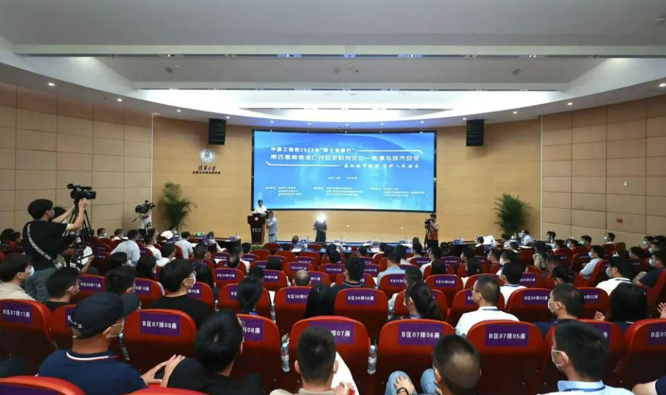 聚焦能源與城市安全，第四屆南艷湖公共安全科技論壇成功舉辦