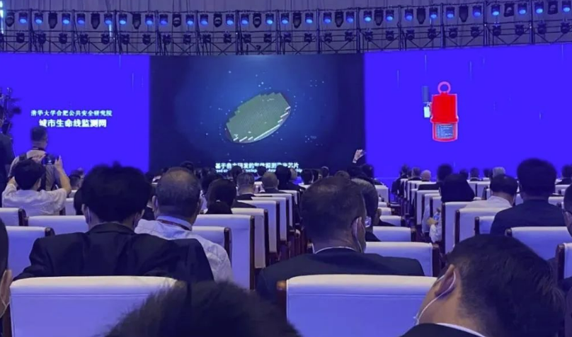 辰安科技布局的“安全芯”亮相世界制造業(yè)大會(huì),面向全球發(fā)布 辰安科技布局的“安全芯”亮相世界制造業(yè)大會(huì),面向全球發(fā)布