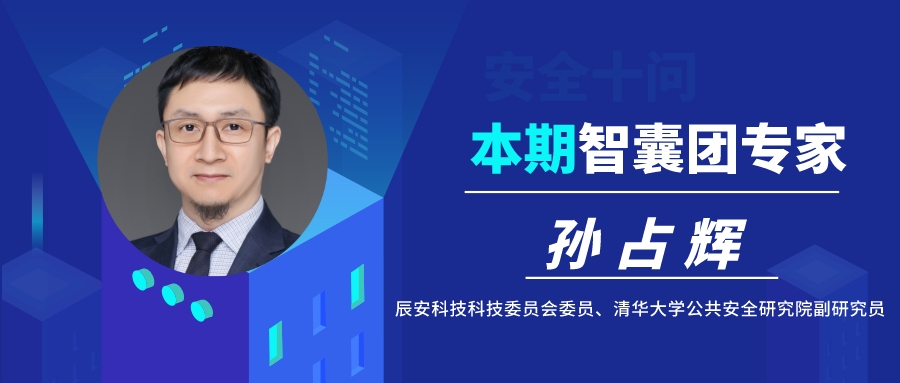 【安全十問(wèn)】第二期:韌性城市如何建? 【安全十問(wèn)】第二期:韌性城市如何建?