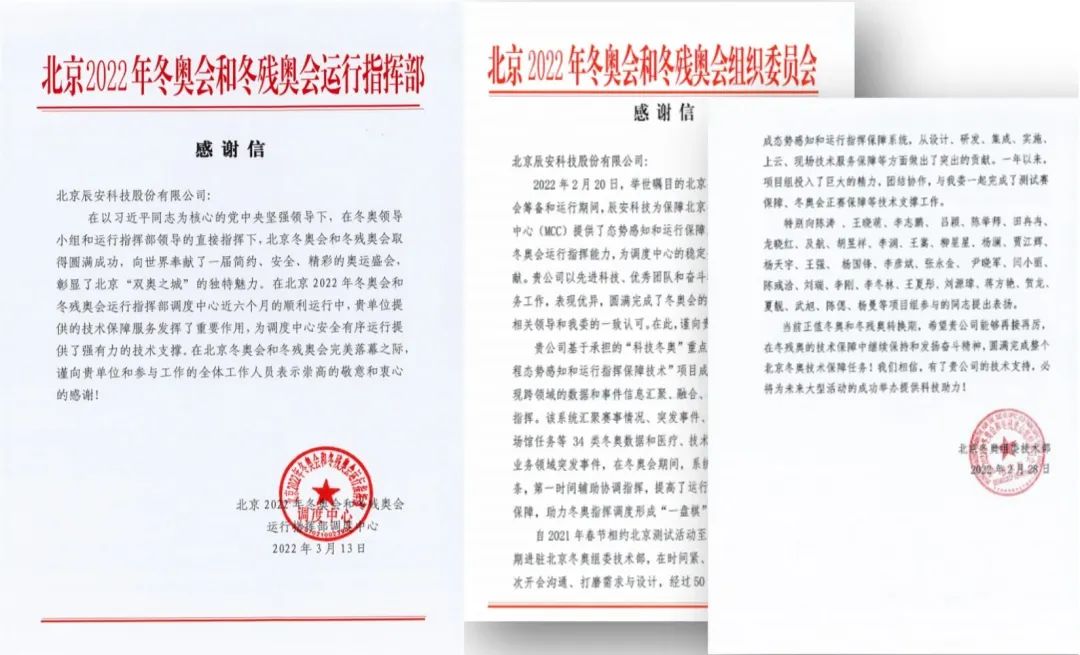 年終盤(pán)點(diǎn)I2022年辰安科技,智慧守護(hù)公眾安全 年終盤(pán)點(diǎn)I2022年辰安科技,智慧守護(hù)公眾安全