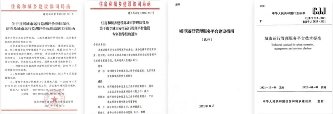 年終盤(pán)點(diǎn)I2022年辰安科技,智慧守護(hù)公眾安全 年終盤(pán)點(diǎn)I2022年辰安科技,智慧守護(hù)公眾安全