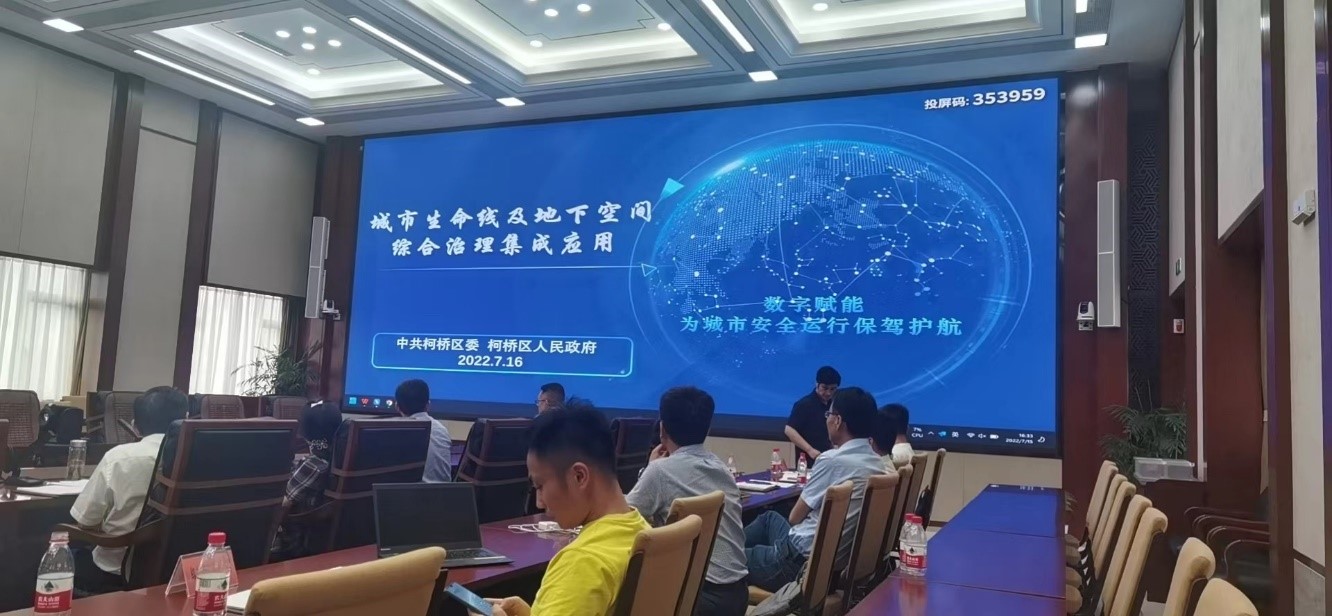 “慧眼”感風險 “智腦”控安全 | 浙江省紹興市城市基礎(chǔ)設(shè)施運行監(jiān)測試點“柯橋?qū)嵺`” “慧眼”感風險 “智腦”控安全 | 浙江省紹興市城市基礎(chǔ)設(shè)施運行監(jiān)測試點“柯橋?qū)嵺`”
