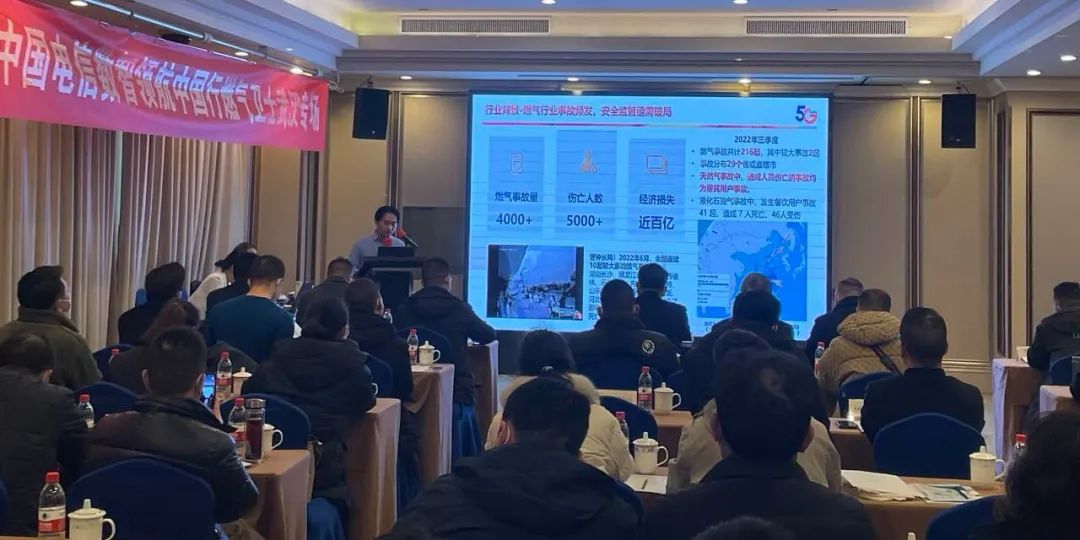 共筑燃?xì)獍踩谰€ | 辰安科技聯(lián)合湖北電信召開(kāi)“燃?xì)庑l(wèi)士”產(chǎn)品推介會(huì) 共筑燃?xì)獍踩谰€ | 辰安科技聯(lián)合湖北電信召開(kāi)“燃?xì)庑l(wèi)士”產(chǎn)品推介會(huì)