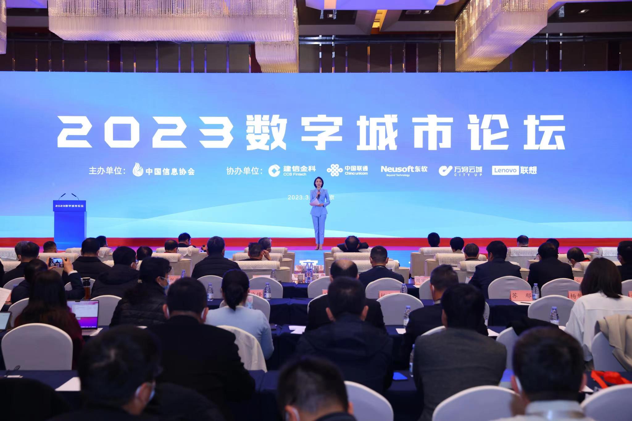 辰安科技智慧城市項目入選《2022-2023數(shù)字城市創(chuàng)新成果與實踐案例》 辰安科技智慧城市項目入選《2022-2023數(shù)字城市創(chuàng)新成果與實踐案例》