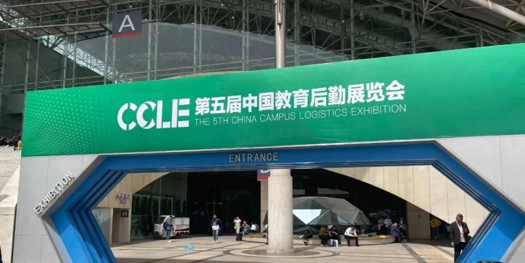 辰安科技校園安全解決方案亮相第五屆中國(guó)教育后勤展覽會(huì) 辰安科技校園安全解決方案亮相第五屆中國(guó)教育后勤展覽會(huì)
