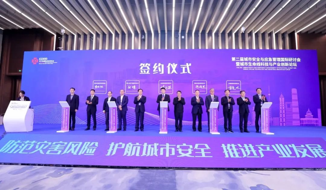 聚焦城市安全 | 辰安科技承辦的城市生命線科技與產(chǎn)業(yè)創(chuàng)新論壇在上海成功舉辦 聚焦城市安全 | 辰安科技承辦的城市生命線科技與產(chǎn)業(yè)創(chuàng)新論壇在上海成功舉辦