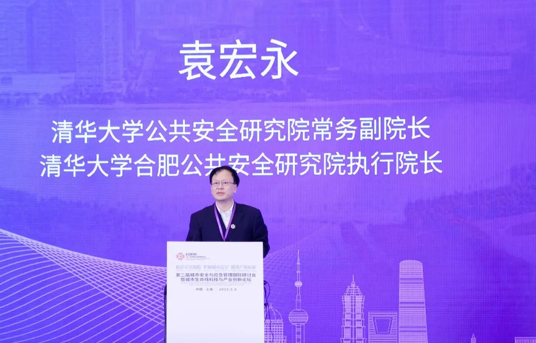 聚焦城市安全 | 辰安科技承辦的城市生命線科技與產(chǎn)業(yè)創(chuàng)新論壇在上海成功舉辦 聚焦城市安全 | 辰安科技承辦的城市生命線科技與產(chǎn)業(yè)創(chuàng)新論壇在上海成功舉辦