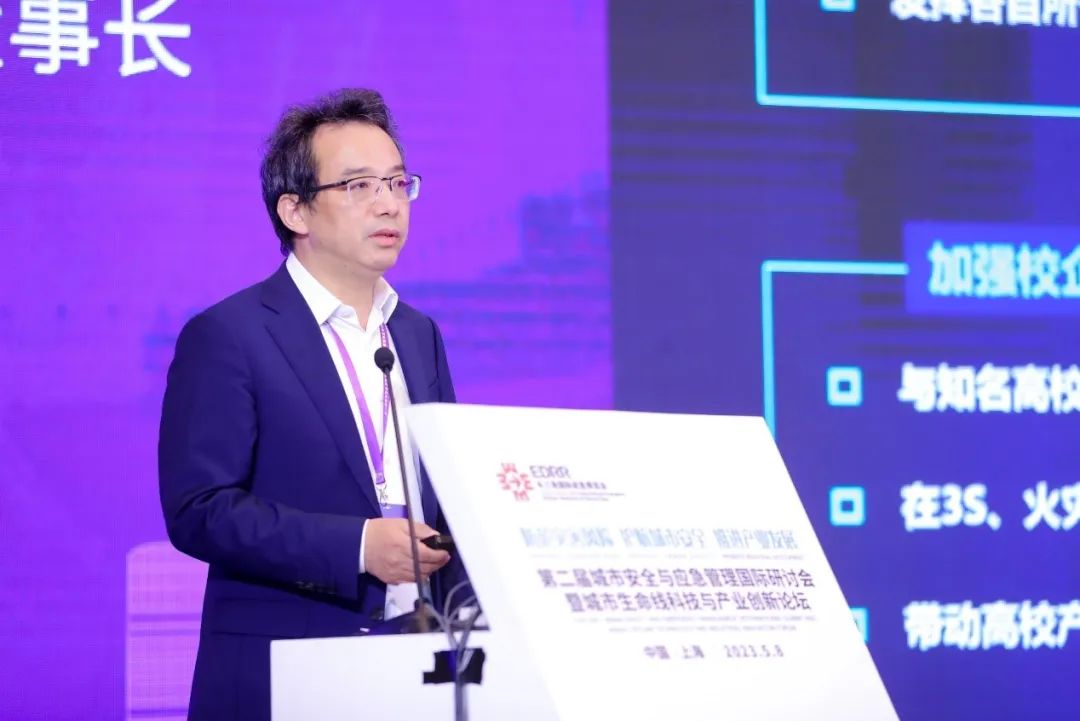 聚焦城市安全 | 辰安科技承辦的城市生命線科技與產(chǎn)業(yè)創(chuàng)新論壇在上海成功舉辦 聚焦城市安全 | 辰安科技承辦的城市生命線科技與產(chǎn)業(yè)創(chuàng)新論壇在上海成功舉辦