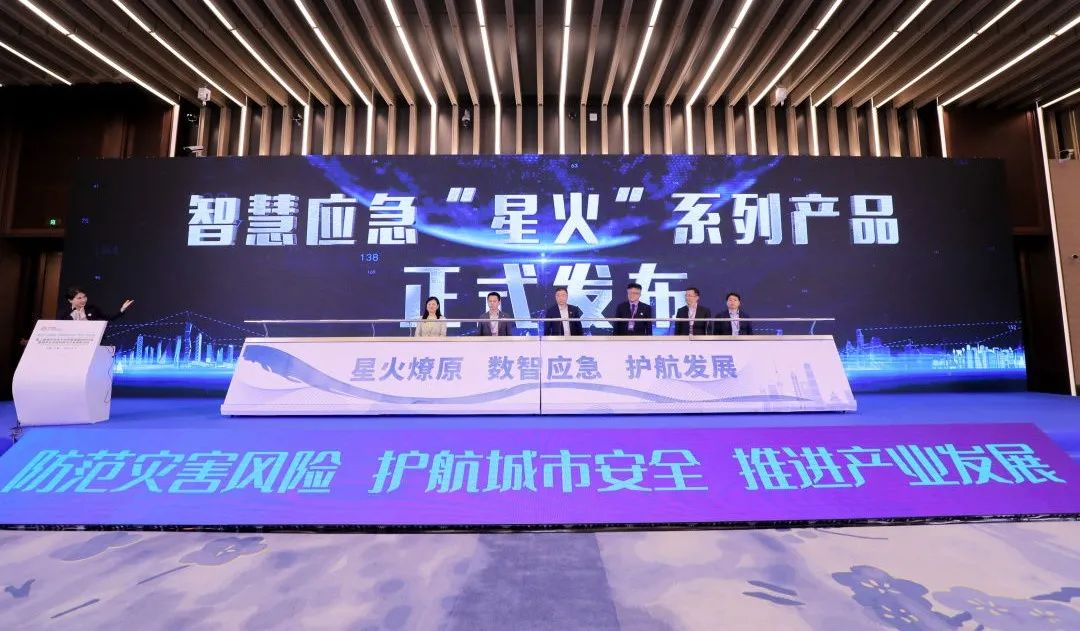 聚焦城市安全 | 辰安科技承辦的城市生命線科技與產(chǎn)業(yè)創(chuàng)新論壇在上海成功舉辦 聚焦城市安全 | 辰安科技承辦的城市生命線科技與產(chǎn)業(yè)創(chuàng)新論壇在上海成功舉辦
