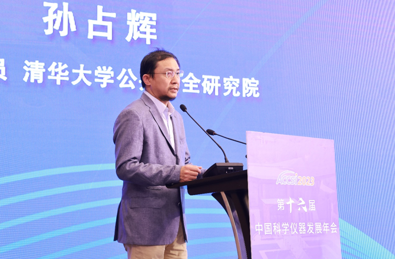 辰安科技以創(chuàng)新科技賦能韌性城市建設(shè)——“韌性城市發(fā)展論壇”在北京懷柔舉辦 辰安科技以創(chuàng)新科技賦能韌性城市建設(shè)——“韌性城市發(fā)展論壇”在北京懷柔舉辦