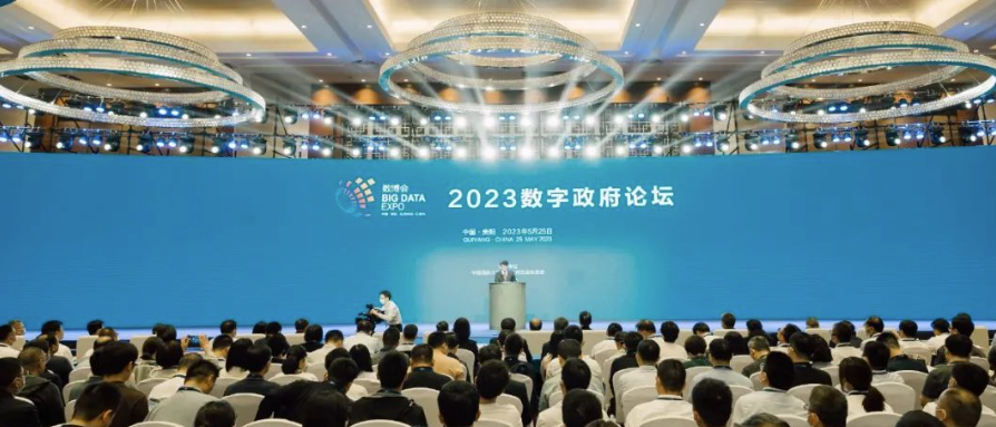 科技助力數(shù)字政府建設(shè) | 辰安科技亮相2023數(shù)博會(huì)“數(shù)字政府”論壇 科技助力數(shù)字政府建設(shè) | 辰安科技亮相2023數(shù)博會(huì)“數(shù)字政府”論壇