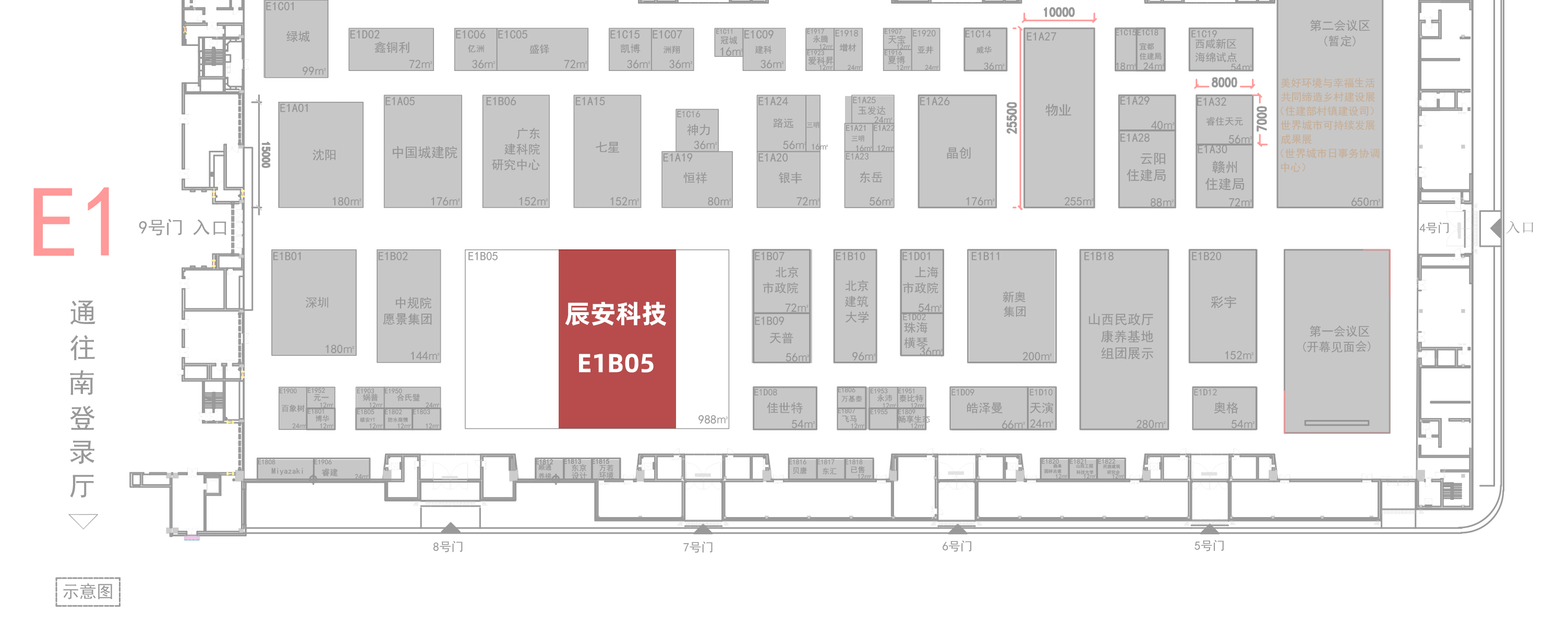 一封展會邀請函 | 辰安科技參展第二十一屆中國國際城市建設博覽會 一封展會邀請函 | 辰安科技參展第二十一屆中國國際城市建設博覽會