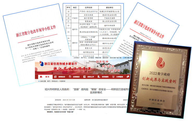 紹興柯橋助力城市生命線安全工程建設 紹興柯橋助力城市生命線安全工程建設
