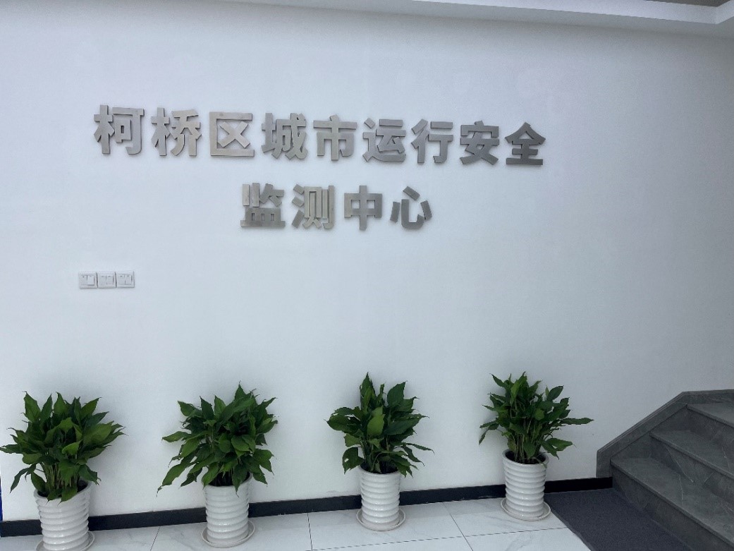 紹興柯橋助力城市生命線安全工程建設 紹興柯橋助力城市生命線安全工程建設