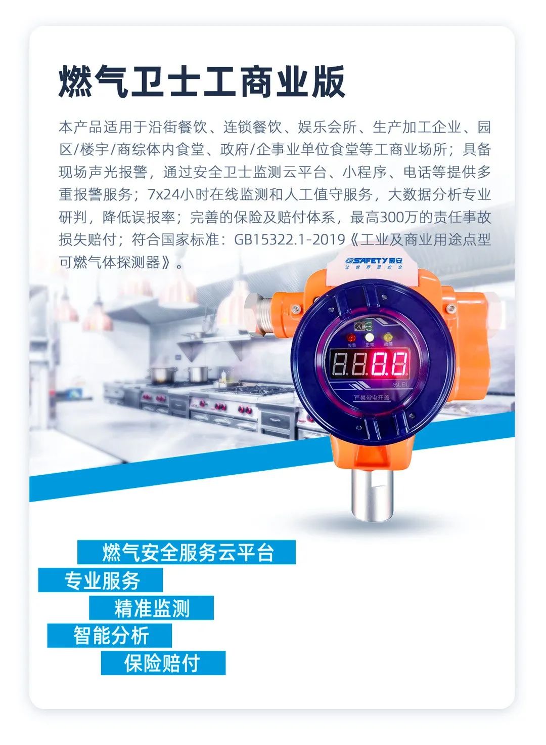 再加速!《全國城鎮(zhèn)燃?xì)獍踩珜m椪喂ぷ鞣桨浮钒l(fā)布,辰安科技一站式專業(yè)化燃?xì)獍踩?wù)織密立體化防護(hù)網(wǎng) 再加速!《全國城鎮(zhèn)燃?xì)獍踩珜m椪喂ぷ鞣桨浮钒l(fā)布,辰安科技一站式專業(yè)化燃?xì)獍踩?wù)織密立體化防護(hù)網(wǎng)