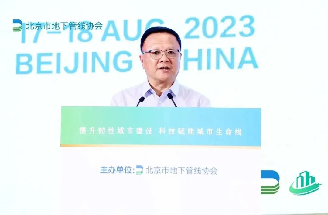 科技賦能城市安全“智”理！辰安科技協(xié)辦2023首屆城市生命線安全與發(fā)展大會(huì)