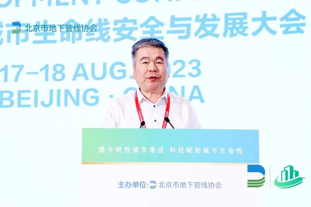 科技賦能城市安全“智”理！辰安科技協(xié)辦2023首屆城市生命線安全與發(fā)展大會(huì)