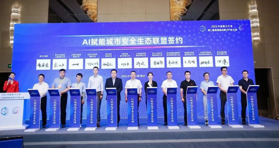 擎畫城市安全智慧圖景 | 辰安科技亮相2023中國算力大會(huì)“AI賦能城市安全分論壇” 擎畫城市安全智慧圖景 | 辰安科技亮相2023中國算力大會(huì)“AI賦能城市安全分論壇”