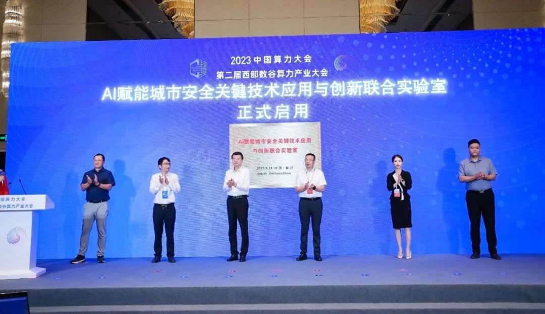 擎畫城市安全智慧圖景 | 辰安科技亮相2023中國算力大會(huì)“AI賦能城市安全分論壇” 擎畫城市安全智慧圖景 | 辰安科技亮相2023中國算力大會(huì)“AI賦能城市安全分論壇”