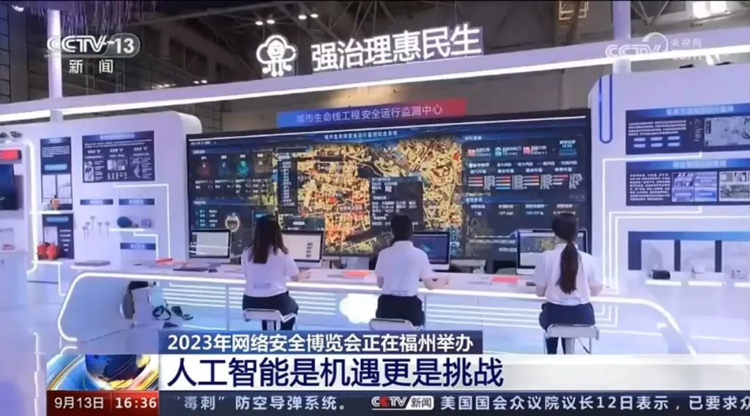 全國(guó)收看！辰安科技城市生命線工程安全運(yùn)行監(jiān)測(cè)中心亮相CCTV13《新聞直播間》
