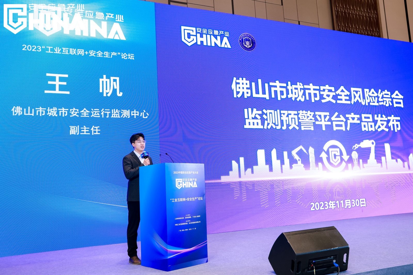 創(chuàng)新科技保障公共安全 | 辰安科技亮相2023中國(guó)安全應(yīng)急產(chǎn)業(yè)大會(huì) 創(chuàng)新科技保障公共安全 | 辰安科技亮相2023中國(guó)安全應(yīng)急產(chǎn)業(yè)大會(huì)
