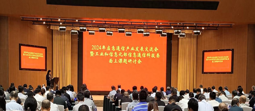 大安全大應急框架下,辰安科技應急指揮和通信保障的應用和實踐 大安全大應急框架下,辰安科技應急指揮和通信保障的應用和實踐