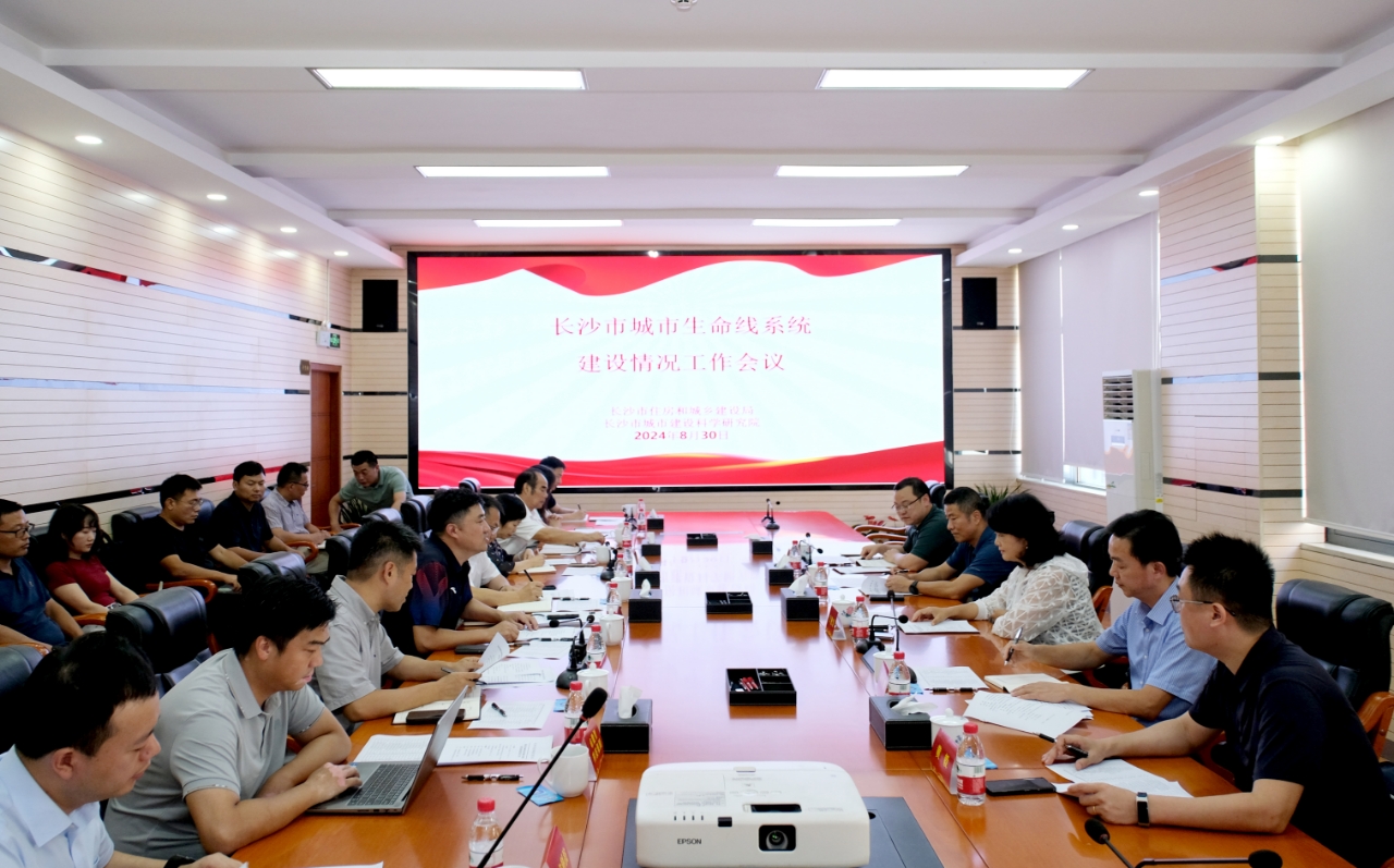 長沙市住房和建設(shè)局:寧艷芳帶隊赴長沙市調(diào)研城市生命線管理系統(tǒng)建設(shè)工作 長沙市住房和建設(shè)局:寧艷芳帶隊赴長沙市調(diào)研城市生命線管理系統(tǒng)建設(shè)工作