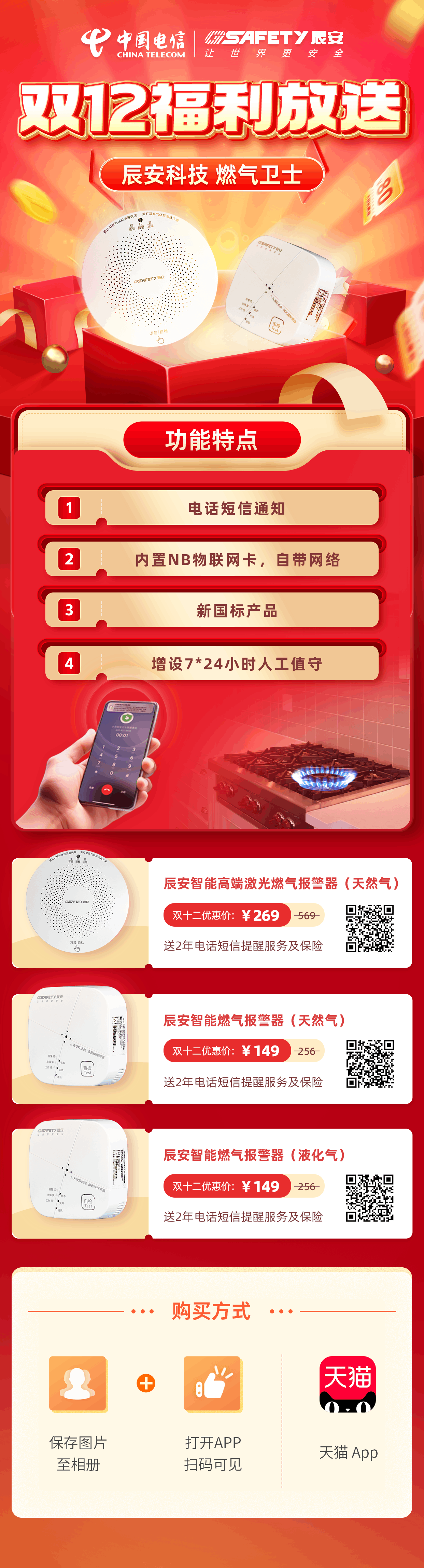 燃氣衛(wèi)士:匠心獨運守護燃氣安全,眾多案例見證預警實效 燃氣衛(wèi)士:匠心獨運守護燃氣安全,眾多案例見證預警實效